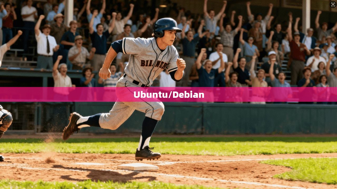 Ubuntu/Debian
